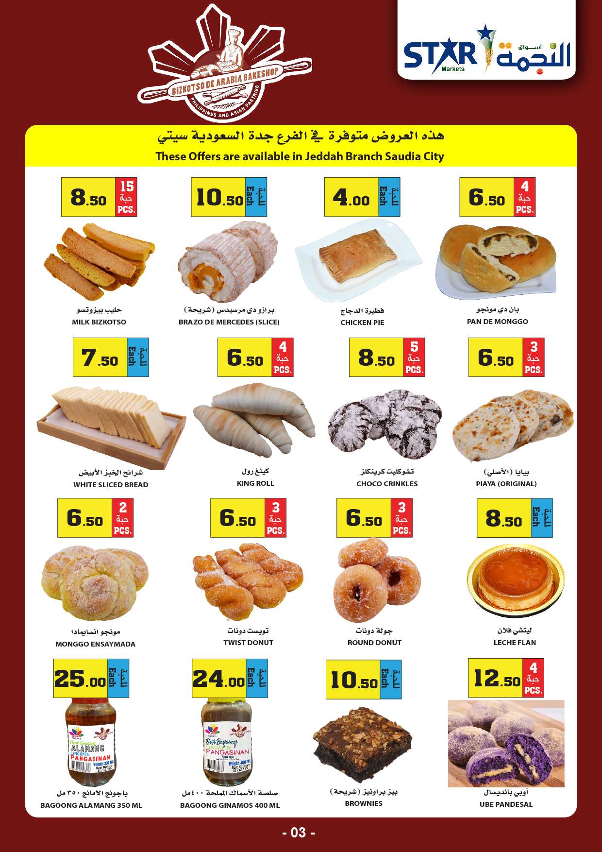 nqCfgp - عروض أسواق النجمة الأسبوعية الخميس 12 سبتمبر 2024 | عروض خاصة