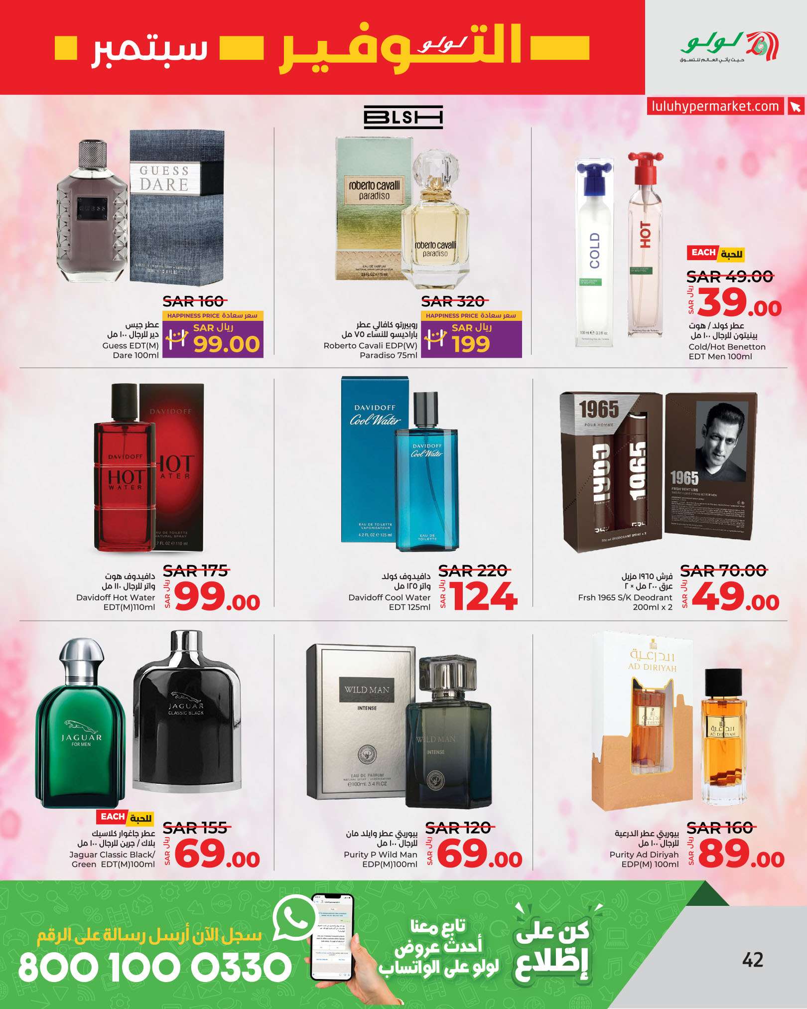 pCj40V - عروض لولو الرياض الاسبوعية الاربعاء 4/9/2024 | سبتمبر التوفير