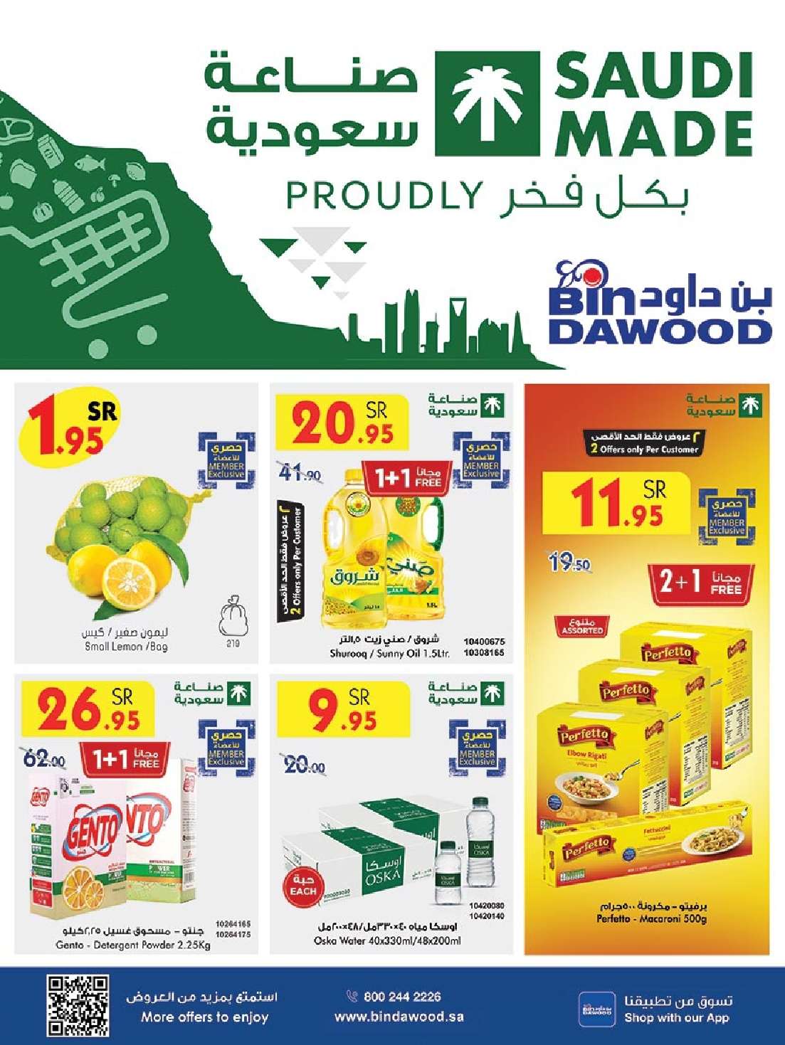 pGt2F8 - عروض اليوم الوطني 2024 :عروض بن داود خميس مشيط الأسبوعية الأربعاء 4 سبتمبر 2024