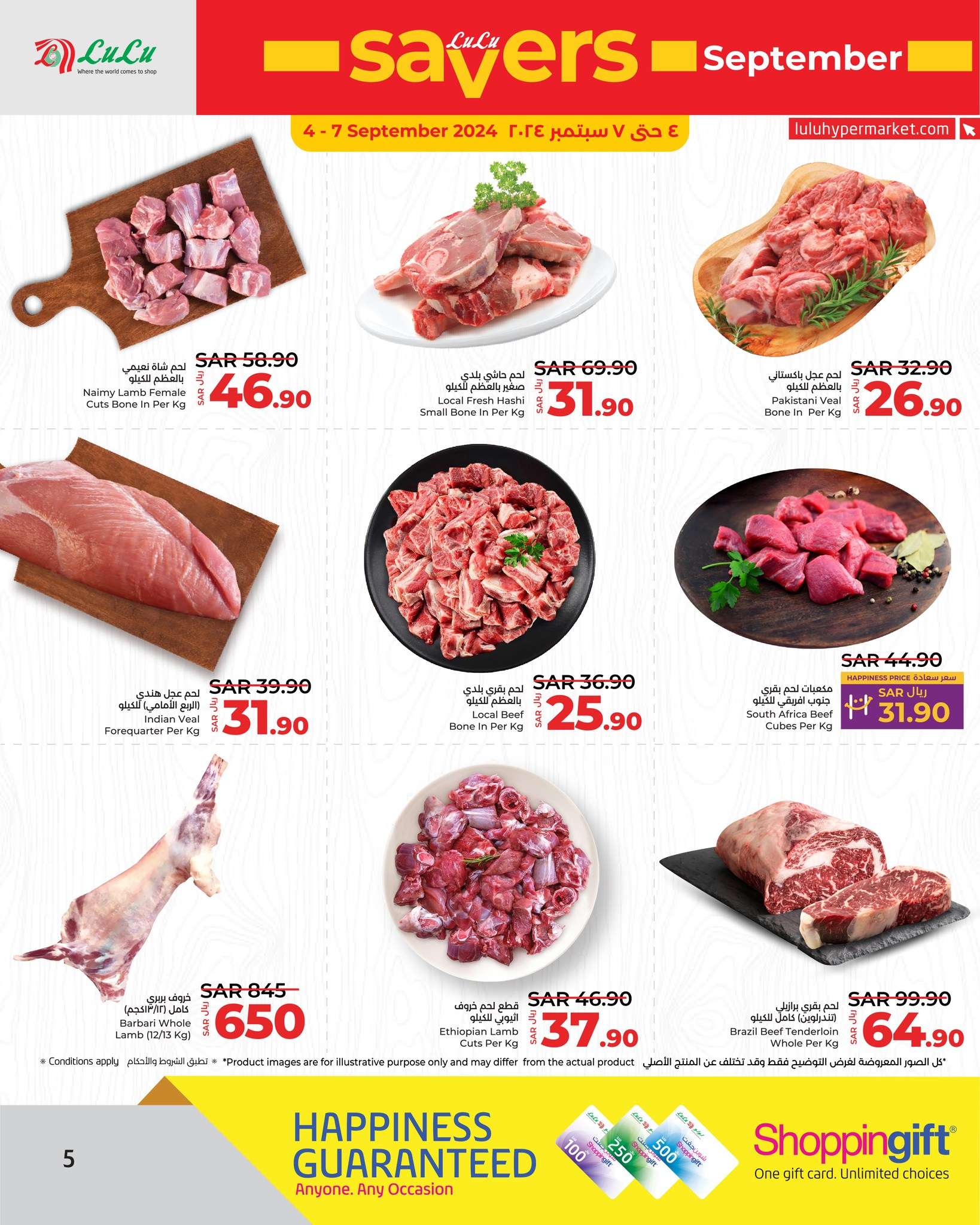 pJU0k2 - عروض لولو الرياض الاسبوعية الاربعاء 4/9/2024 | سبتمبر التوفير