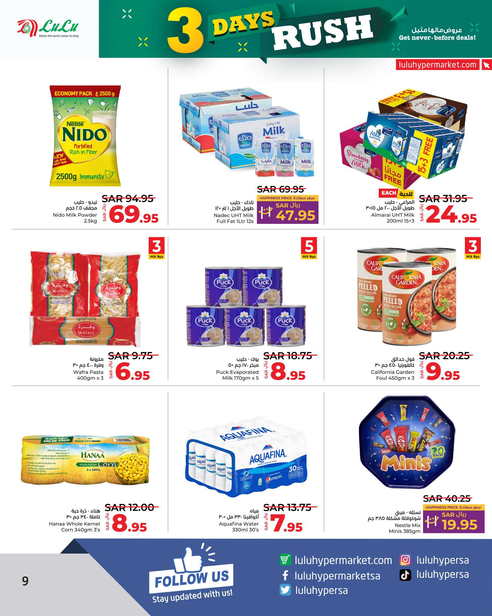 pV9Hc5 - عروض لولو الرياض الطازج صفحة واحدة الاحد 1-9-2024 لمدة 3 ايام