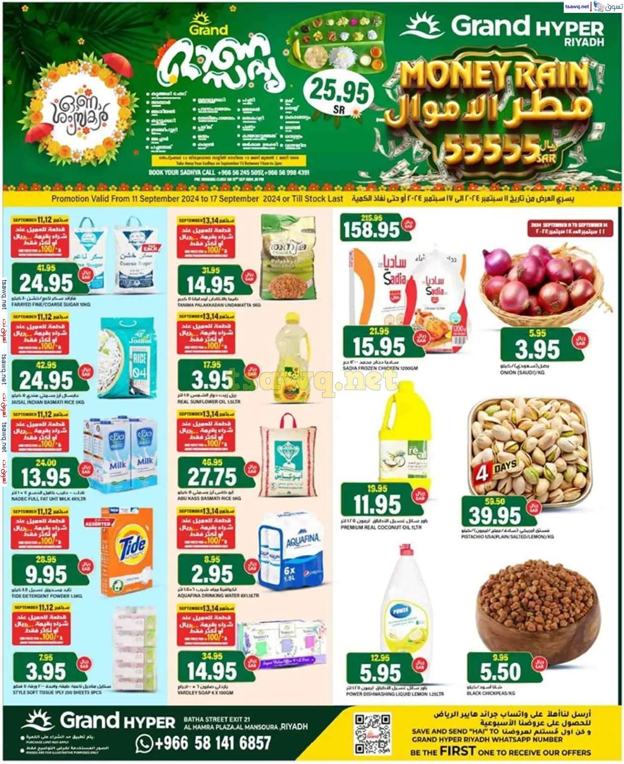 pYg7vO - عروض جراند هايبر الرياض الاسبوعية الاربعاء 11 سبتمبر 2024 | عروض أونام