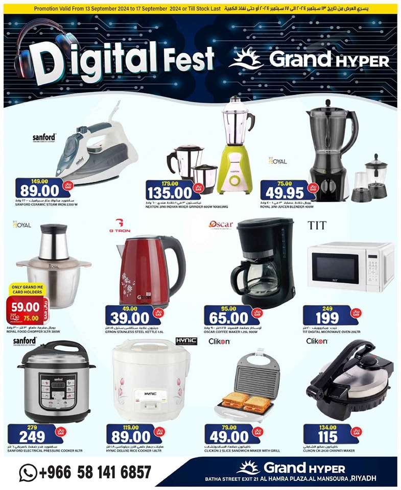 pkv4DR - عروض جراند هايبر الرياض الطازج الجمعة 13 سبتمبر 2024 | اقوي العروض