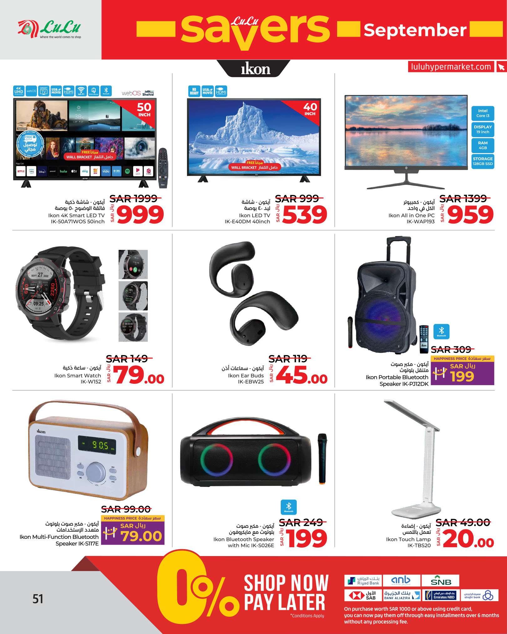 q2F05y - عروض لولو الرياض الاسبوعية الاربعاء 4/9/2024 | سبتمبر التوفير