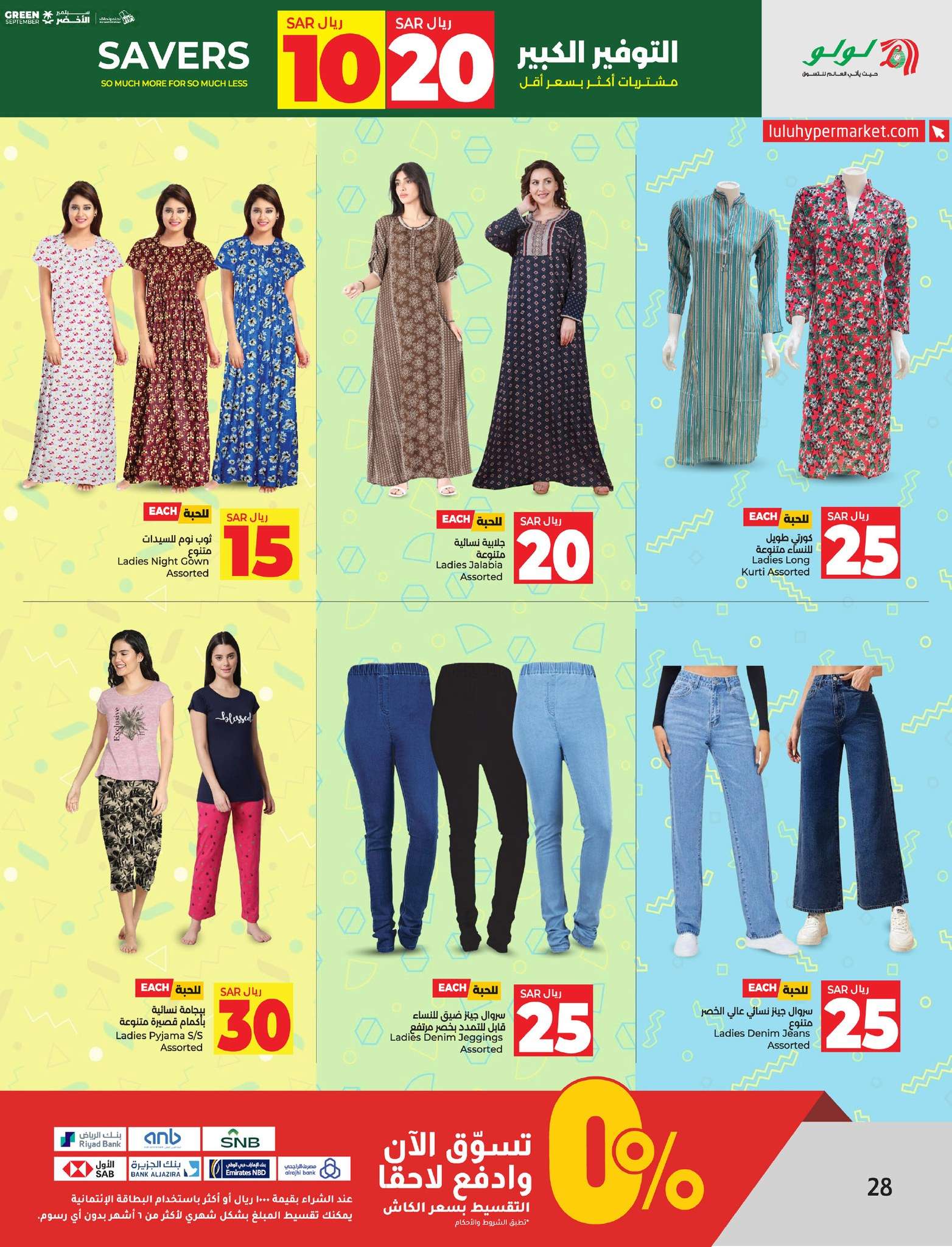qF6hqJ - عروض لولو الاحساء الاسبوعية الاحد 15/9/2024 - اقوي العروض التوفير