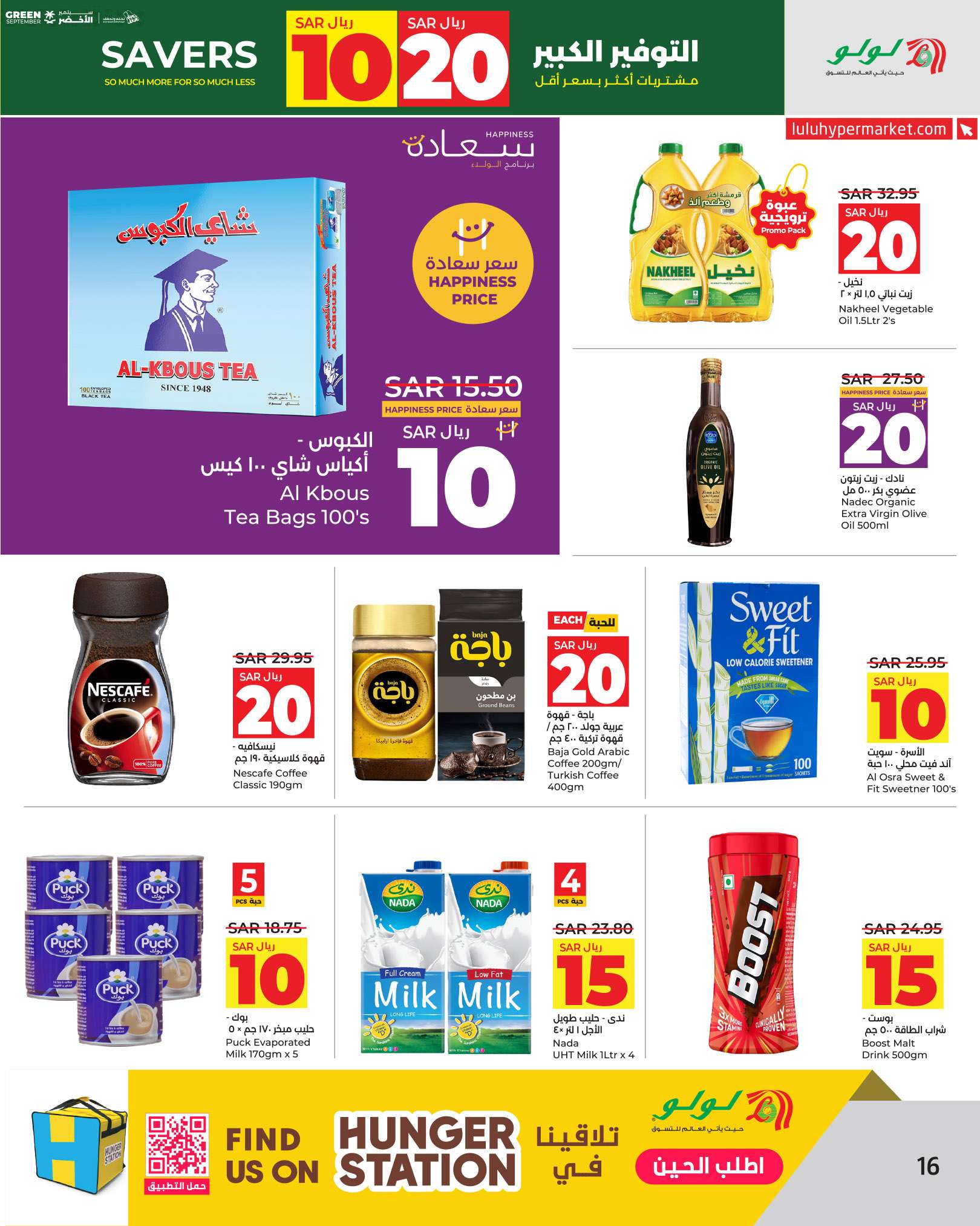 qYrZp3 - عروض لولو الرياض الاسبوعية الاحد 15-9-2024 - التوفير الكبير