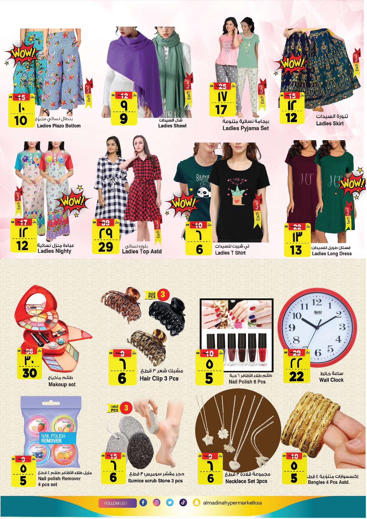 qyItRJ - عروض المدينة هايبر ماركت الاسبوعية الاربعاء 4 سبتمبر 2024 | صفقات الميزانية