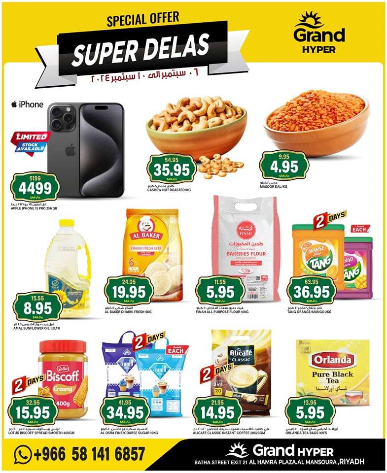 r7OVqW - عروض جراند هايبر الرياض الطازج صفحة واحدة الجمعة 6 سبتمبر 2024