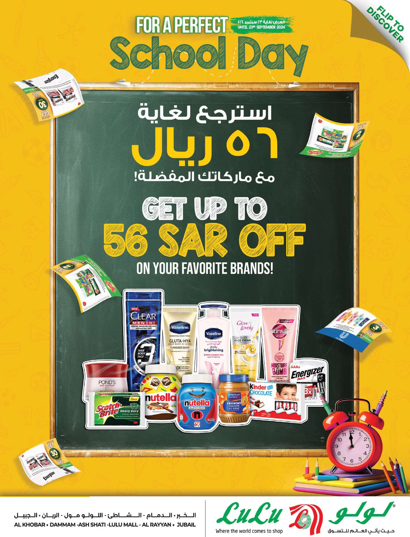 rkXVH1 - عروض لولو الدمام الاسبوعية الأربعاء 4 سبتمبر 2024 | لولو التوفير