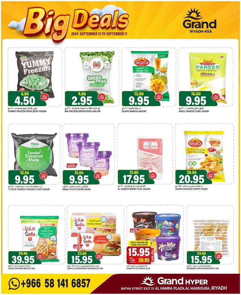 rvM9eJ - عروض جراند هايبر الرياض الطازج الجمعة 13 سبتمبر 2024 | اقوي العروض