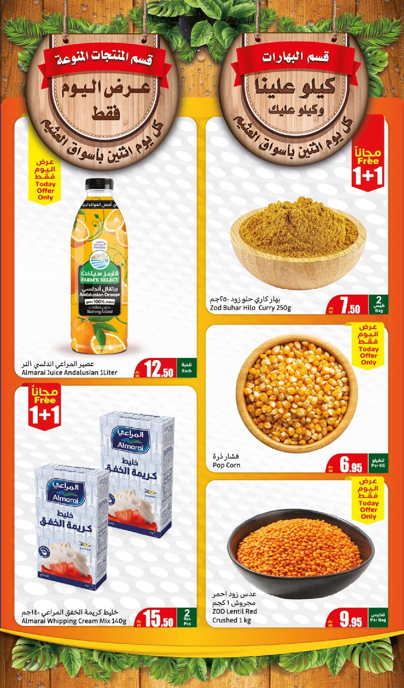 s7ZlZS - عروض العثيم الطازج صفحة واحدة الاثنين 9 سبتمبر 2024 | اليوم فقط