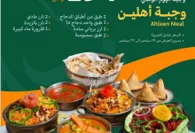 saffrongourmet2024 09 18T132607.000Zfile - عروض مطعم مذاق الزعفران اليوم الوطني بأسعار مخفضة حتى الاثنين 23 سبتمبر 2024