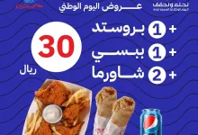 30 ريال فقط و التوصيل علينا في تطبيق #مطاعم_الشراع 😎