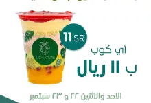 “بمناسبة اليوم الوطني، أي مشروب بـ 11 ريال فقط! 🇸🇦🥤 زورونا الأحد والإثنين واحتفلوا مع سيجنتشر” #سيجنتشر #نحلم_ونحقق #هذا_منا_سيجنتشر #اليوم_الوطني