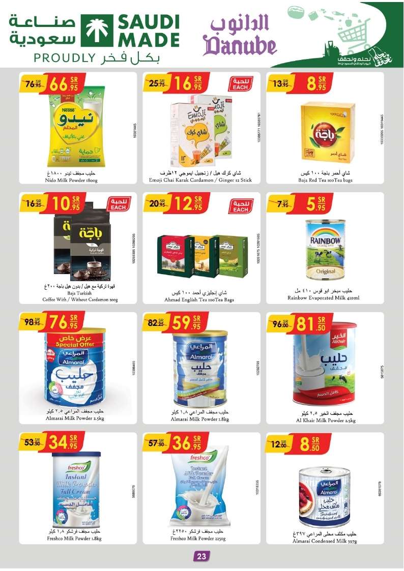 souGNj - عروض الدانوب جدة الاسبوعية الأربعاء 18 سبتمبر 2024 | اليوم الوطني