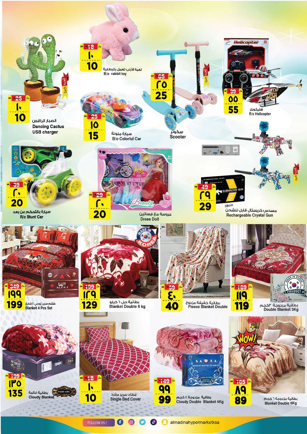 t1FdRs - عروض المدينة هايبر ماركت الاسبوعية الاربعاء 4 سبتمبر 2024 | صفقات الميزانية