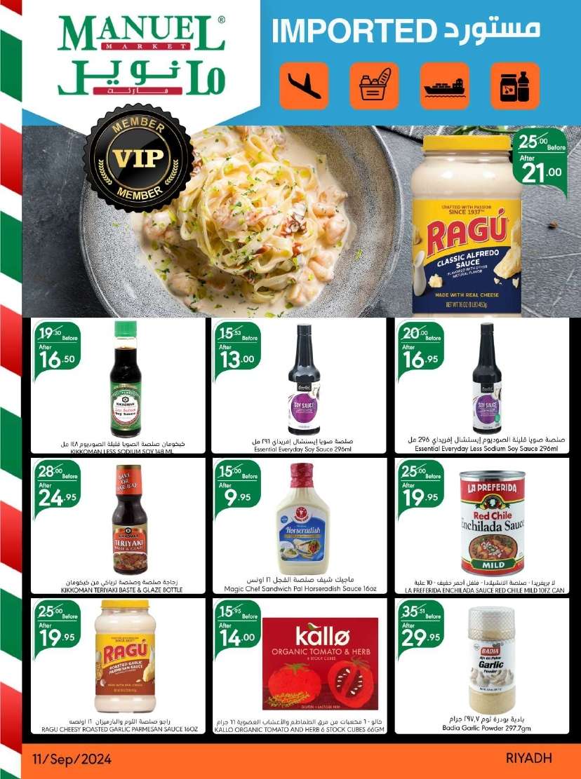 tCt4sB - عروض مانويل الرياض الاسبوعية الاربعاء 11 سبتمبر 2024 - عروض اليوم الوطني 94