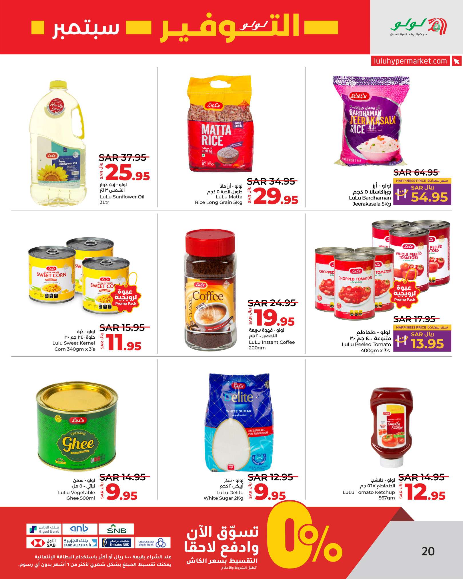tVaGq7 - عروض لولو الرياض الاسبوعية الاربعاء 4/9/2024 | سبتمبر التوفير