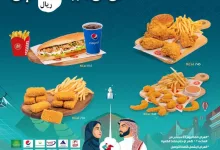 دام عزك ياوطني بمناسبه اليوم الوطني اشتري اي وجبه ١٤ ريال May your glory last, my country On the occasion of National Day Buy any meal for 14 riyals *العرض فقط يوم ٢٣ سبتمبر من الساعه ١٢ ظهر او حتي نفاذ الكمية *العرض لايشمل خدمة التوصيل *العرض لا يشمل سمك الهامور *لايشمل العروض الخاصه والوجبات العائليه *تطبق الشروط والأحكام *The offer is valid only until stocks last *Offer does not include delivery service *The offer is valid only until stocks last *Offer on all meals except Taza fish *It does not include special offers and family meals *Terms and conditions apply . . #saudinationalday #tazameal #broast #saudi #tazasaudi #saudiarabia #tazarestaurant #freshdaily #riyadh #taif #yanbu #food #nationalday #tazadeal #saudifoodies #instreels #viral #saudi #broasted