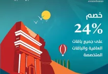 . دام عزك ياوطن للفخر ، للمجد ، للعلياء نرفع بهمة راياتك الخضراء ، ومعك طموحنا يعانق السماء. خصم 24% على جميع باقات العافية والباقات المتخصصة #نحلم_ونحقق94 #اليوم_الوطني_السعودي94 #مختبرات_تبيانا_الطبية