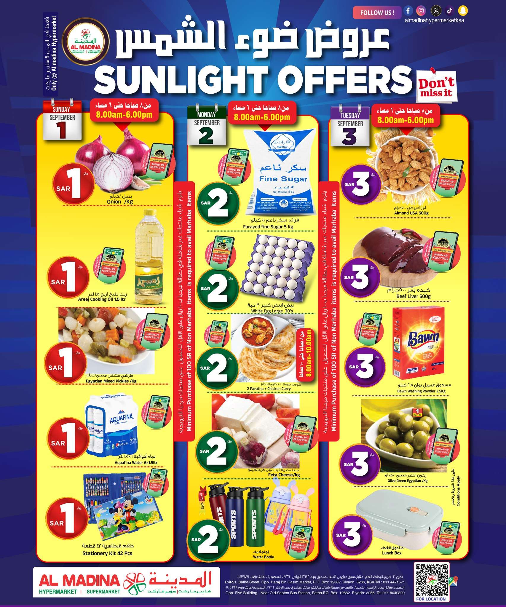 tuJr5n - عروض المدينة هايبر ماركت صفحة واحدة الاحد 1 سبتمبر 2024 اليوم فقط