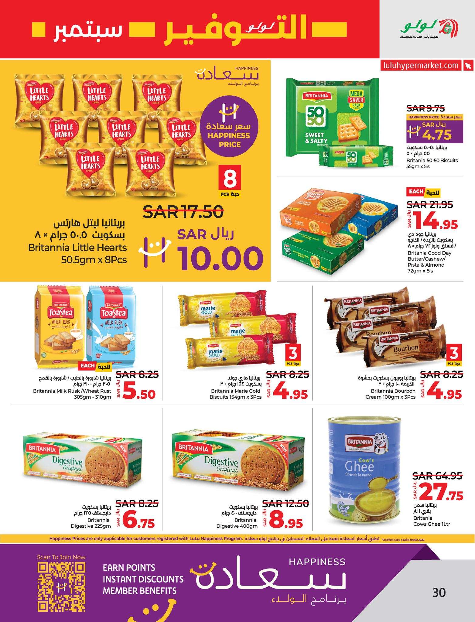 uHlkA9 - عروض لولو الدمام الاسبوعية الأربعاء 4 سبتمبر 2024 | لولو التوفير