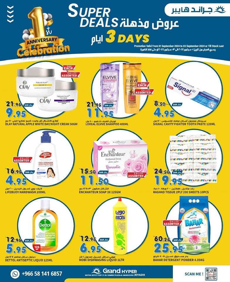 uvJpXj - عروض جراند هايبر الرياض الطازج صفحة واحدة الاحد 28 صفر 1446هـ لمدة 3 ايام