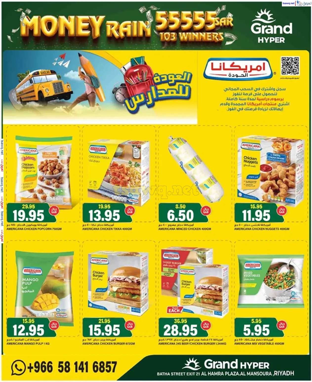 uyC2Di - عروض جراند هايبر الرياض الاسبوعية الاربعاء 11 سبتمبر 2024 | عروض أونام