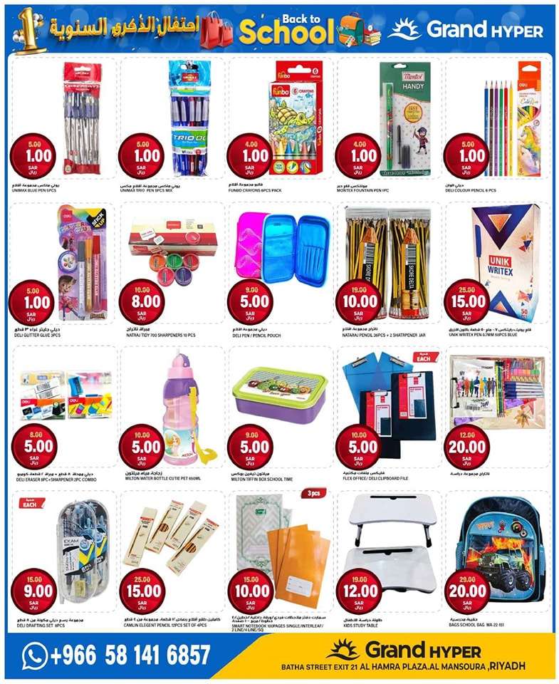 v1GpIf - عروض جراند هايبر الرياض الطازج صفحة واحدة الاحد 28 صفر 1446هـ لمدة 3 ايام