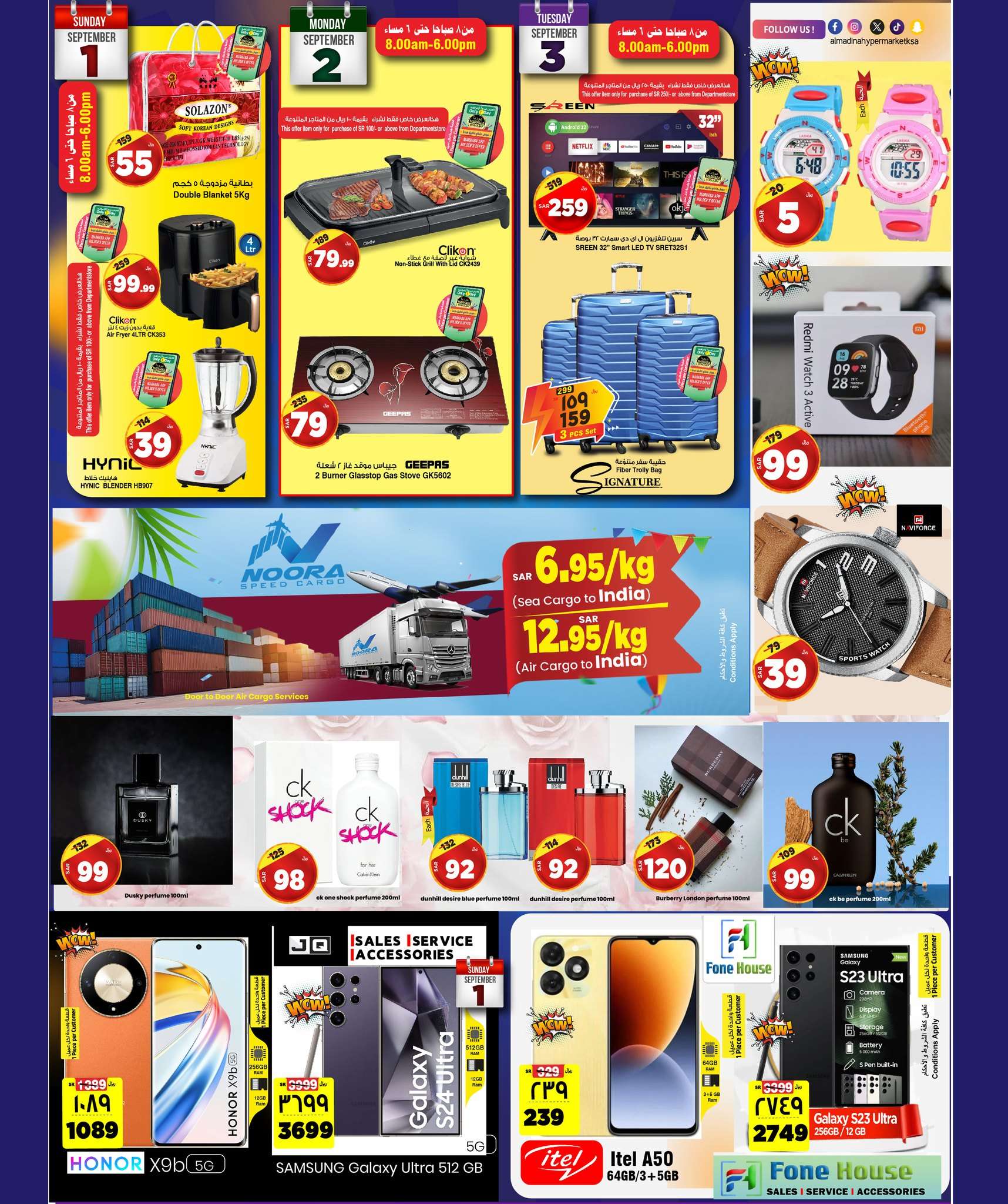 va3DIQ - عروض المدينة هايبر ماركت صفحة واحدة الاحد 1 سبتمبر 2024 اليوم فقط