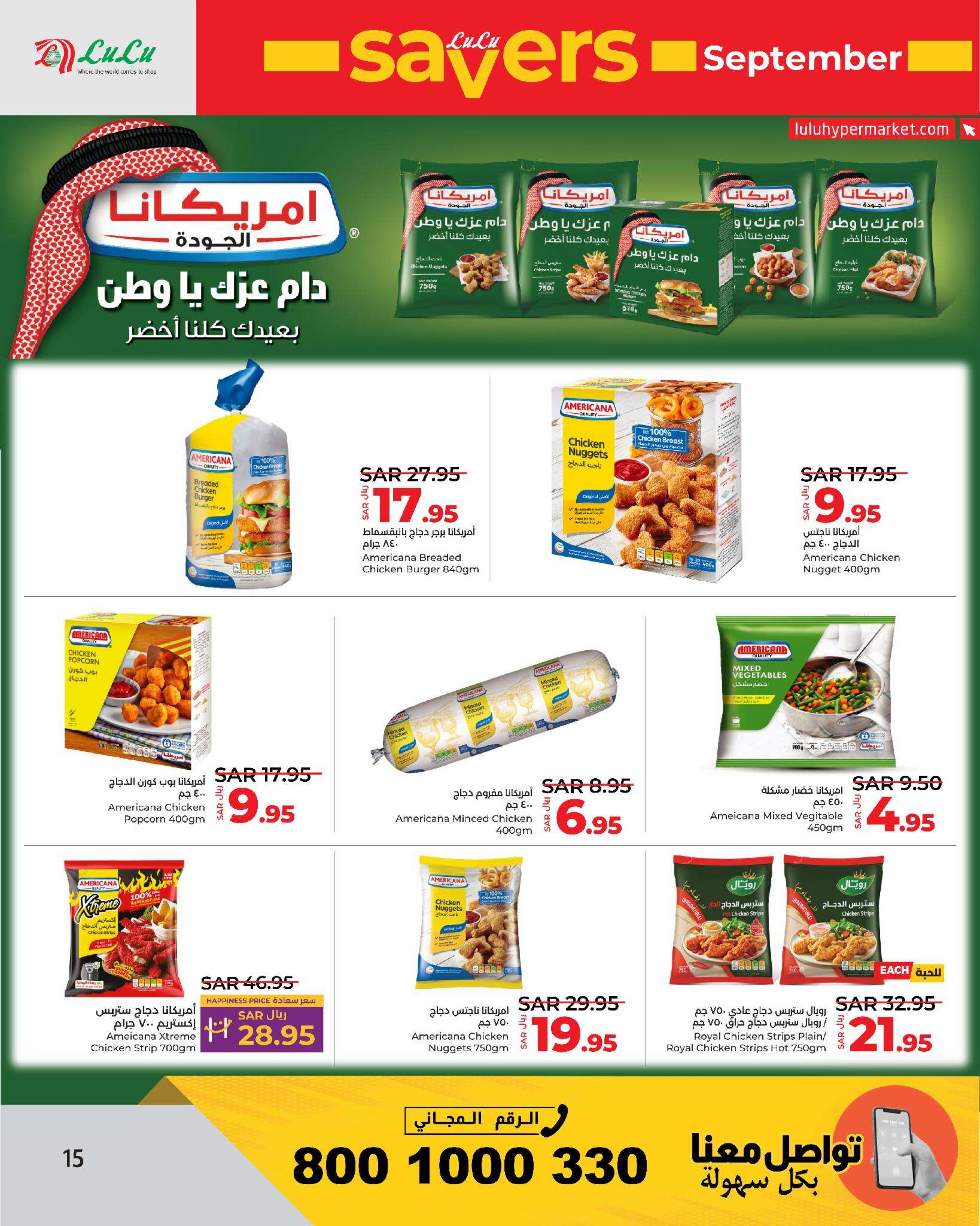 - عروض لولو جدة الاسبوعية صفحة واحدة الاربعاء 4/9/2024 | سبتمبر التوفير