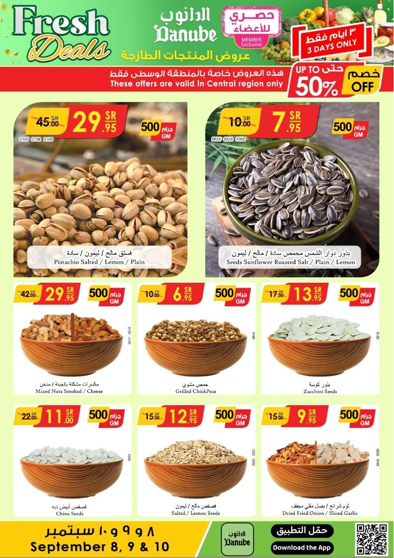 wb7sFW - عروض الدانوب الرياض الطازج صفحة واحدة الاحد 8 سبتمبر 2024 لمدة 3 ايام