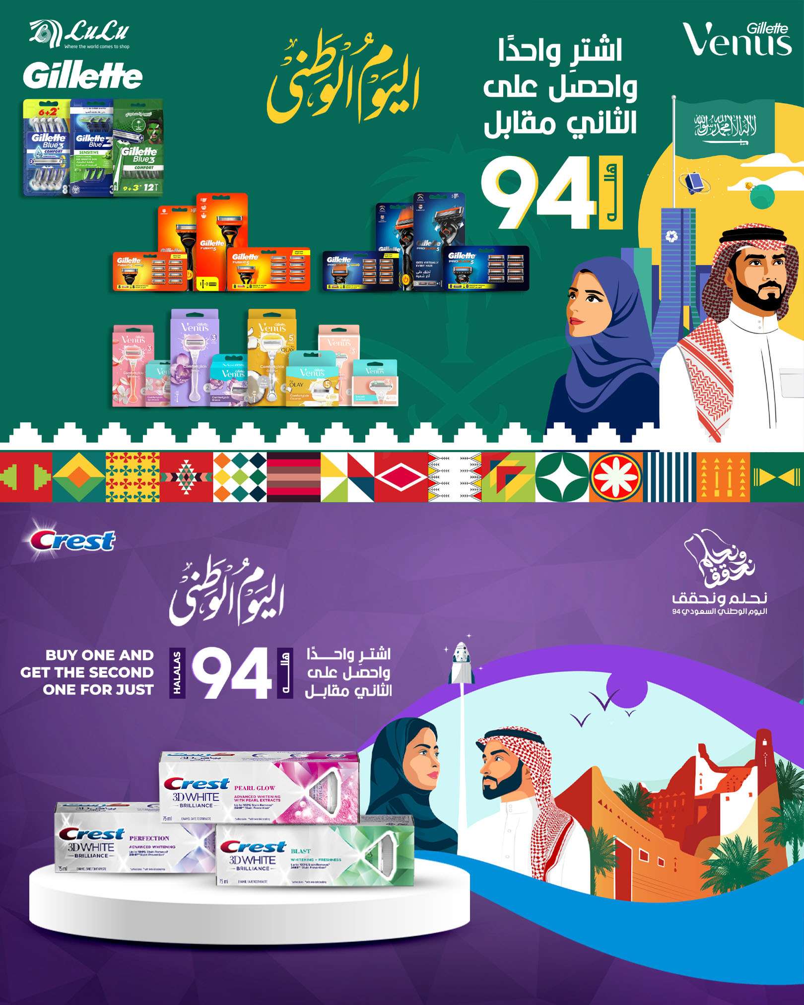 whG3Gd - عروض لولو الرياض الاربعاء 18 سبتمبر 2024 - عروض اليوم الوطني