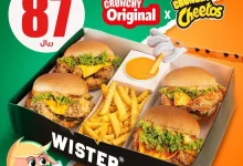 بالطووووول بالعرض سعودي يهز الأرض🇸🇦🫳🏻 عرض اليوم الوطني السعودي🇸🇦🤍 ويستر مكس بوكس🫡🔥🔥🔥 ٢ كرنشي شيتوس برجر + ٢ كرنشي أوريجنال برجر❤️‍🔥 ابتداءً من اليوم ولفترة محدودة👏