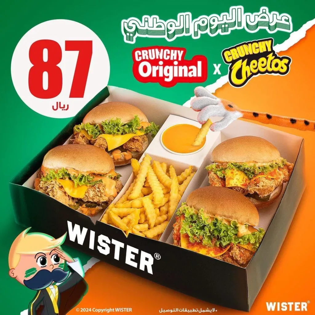 عروض مطعم ويستر السعودية علي بوكس ميكس باقل الاسعار | اليوم الوطني