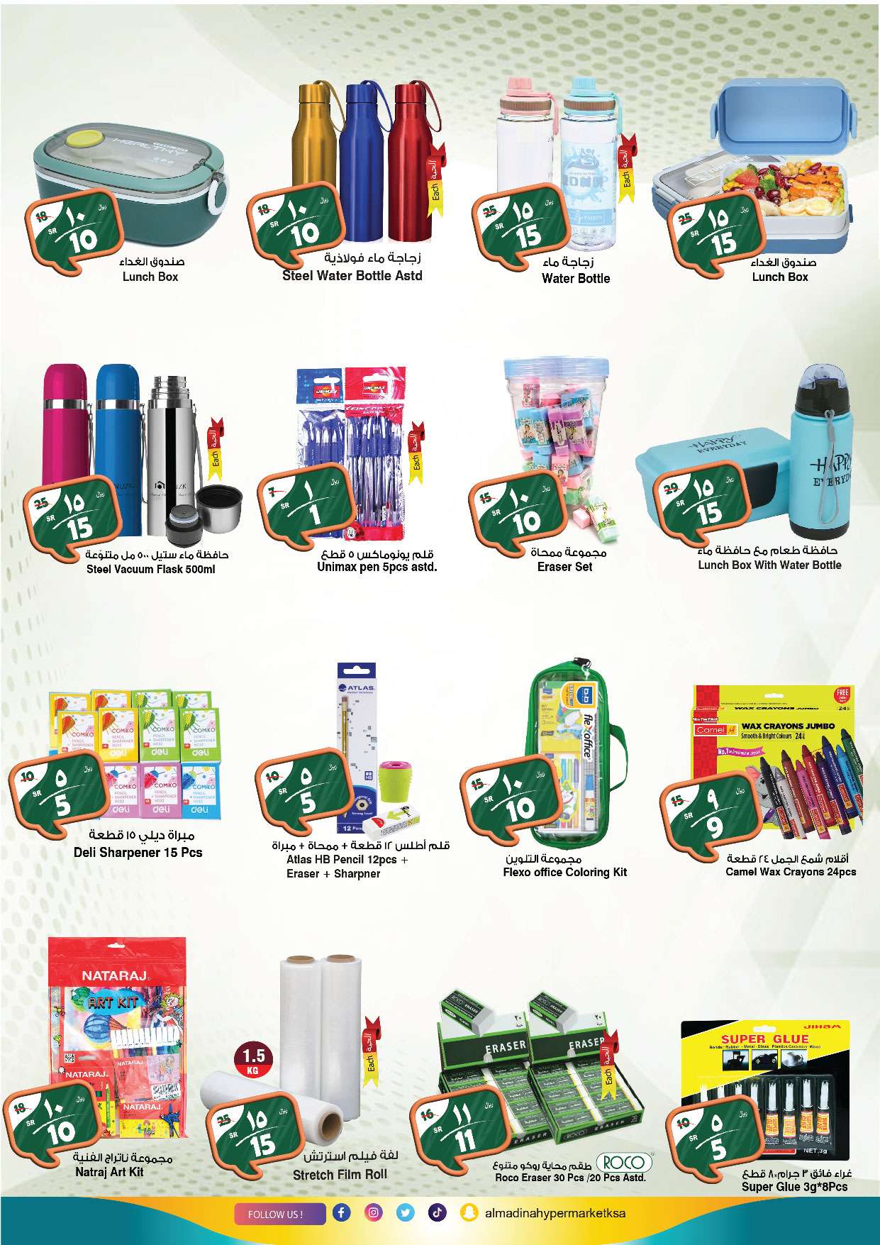 wsNIci - عروض المدينة هايبر ماركت الاسبوعية الاربعاء 4 سبتمبر 2024 | صفقات الميزانية