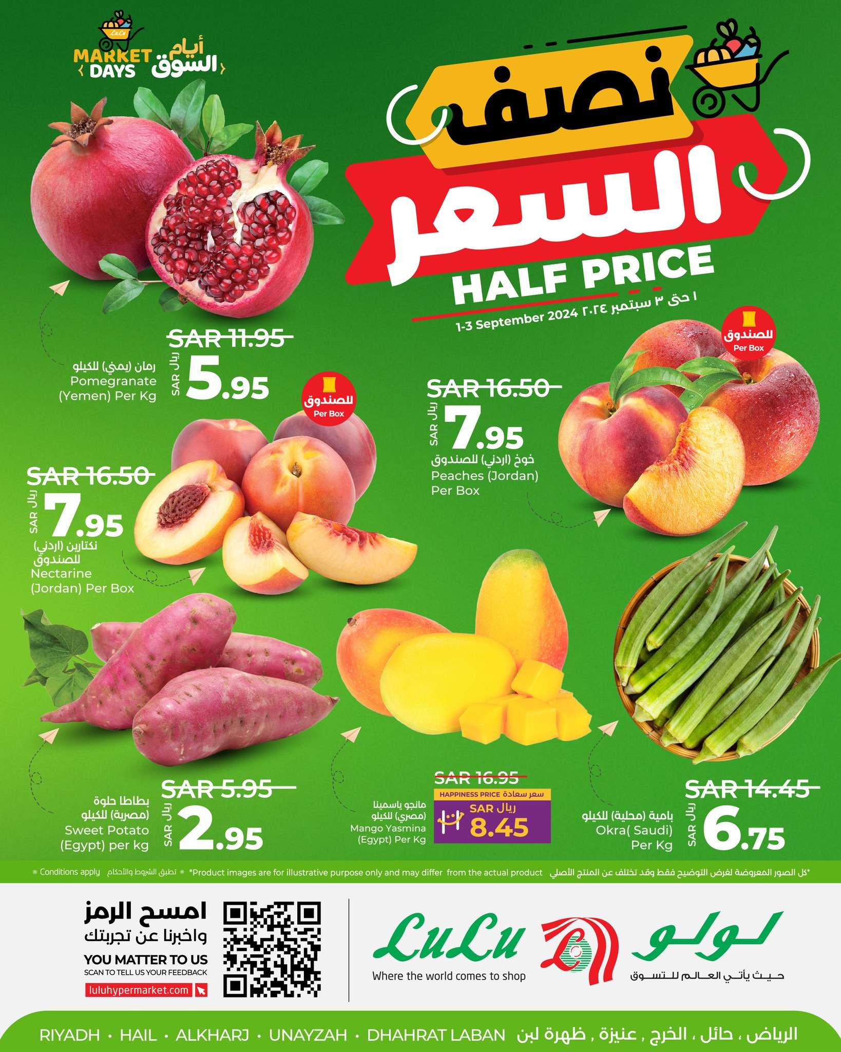 wybv4S - عروض لولو الرياض الطازج صفحة واحدة الاحد 1-9-2024 لمدة 3 ايام