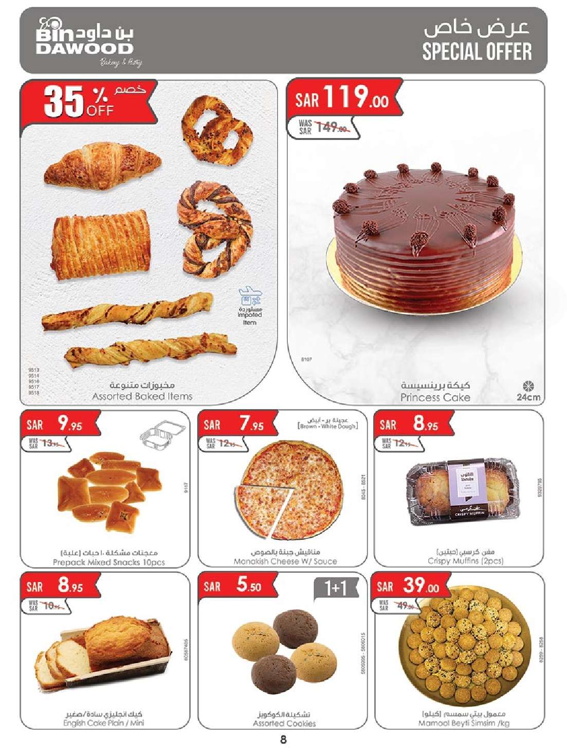 - عروض اليوم الوطني 2024 :عروض بن داود خميس مشيط الأسبوعية الأربعاء 4 سبتمبر 2024