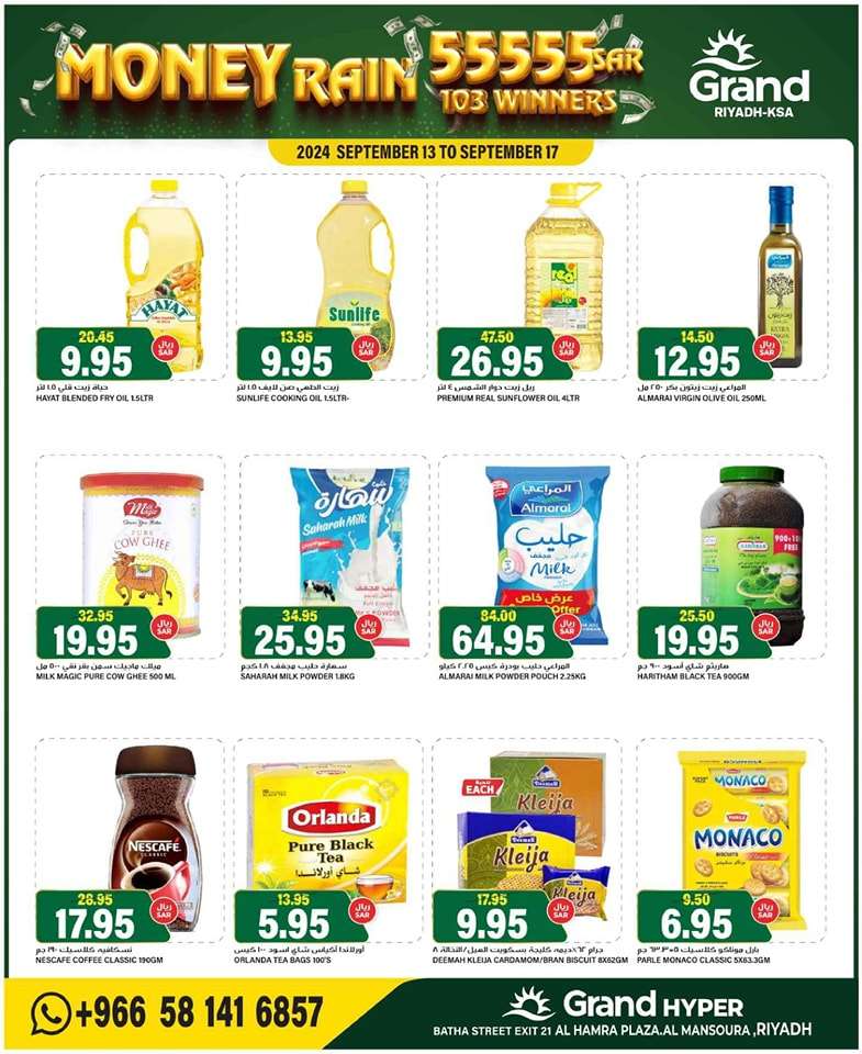 - عروض جراند هايبر الرياض الطازج الجمعة 13 سبتمبر 2024 | اقوي العروض