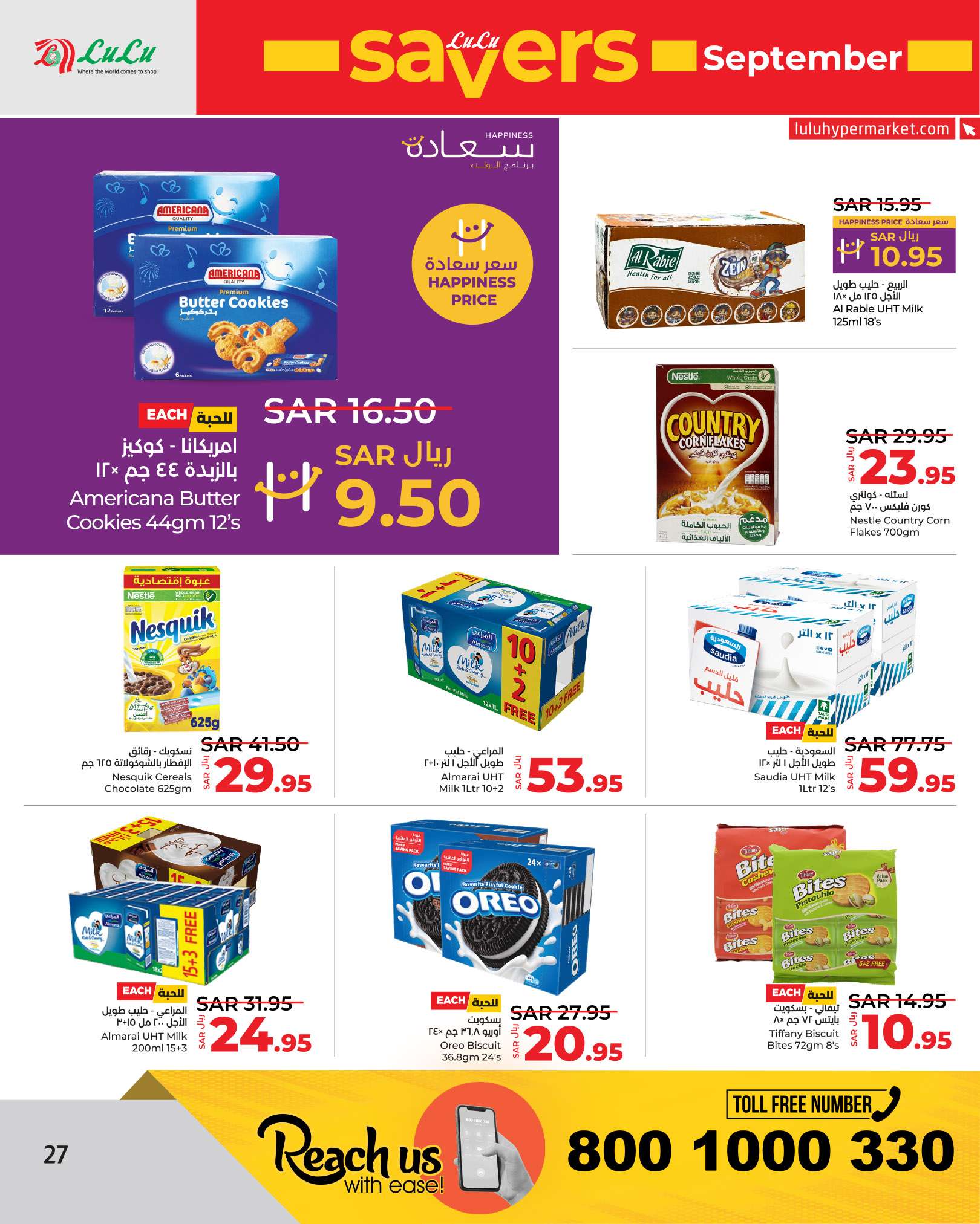 - عروض لولو الرياض الاسبوعية الاربعاء 4/9/2024 | سبتمبر التوفير