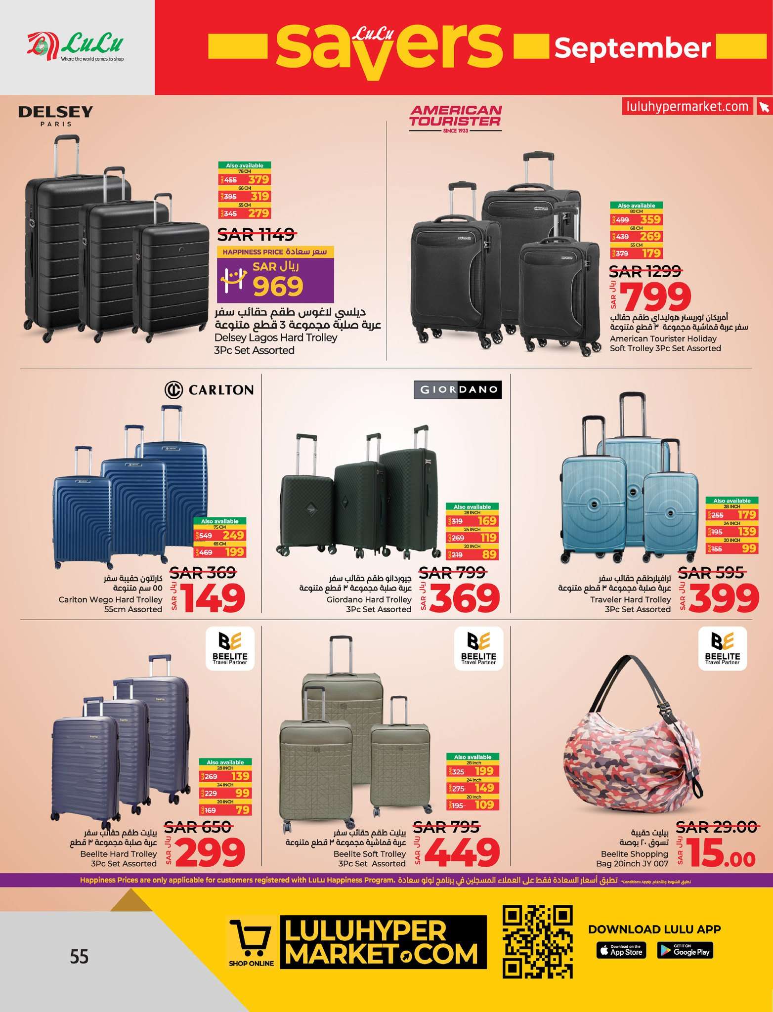 - عروض لولو الدمام الاسبوعية الأربعاء 4 سبتمبر 2024 | لولو التوفير