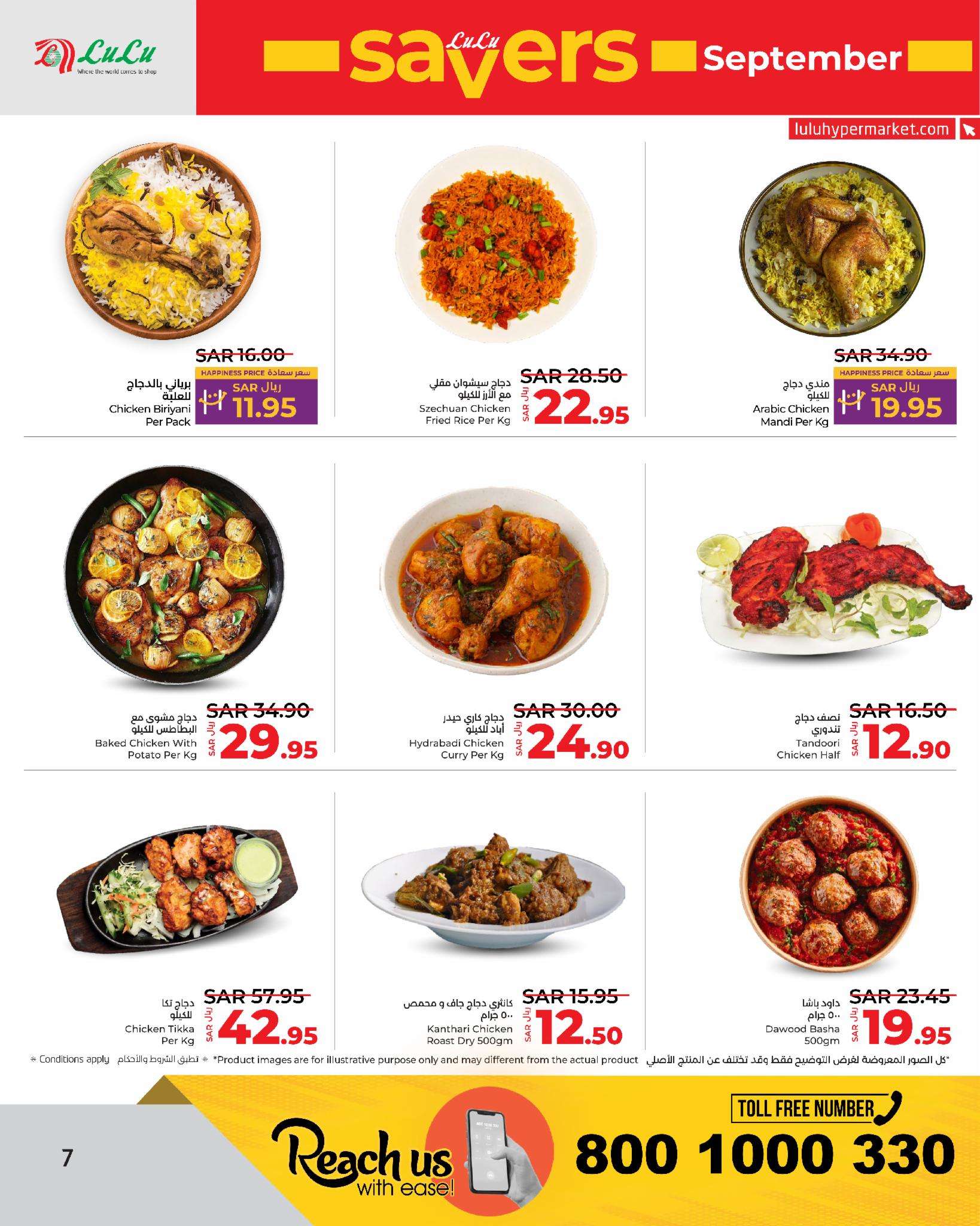 - عروض لولو جدة الاسبوعية صفحة واحدة الاربعاء 4/9/2024 | سبتمبر التوفير