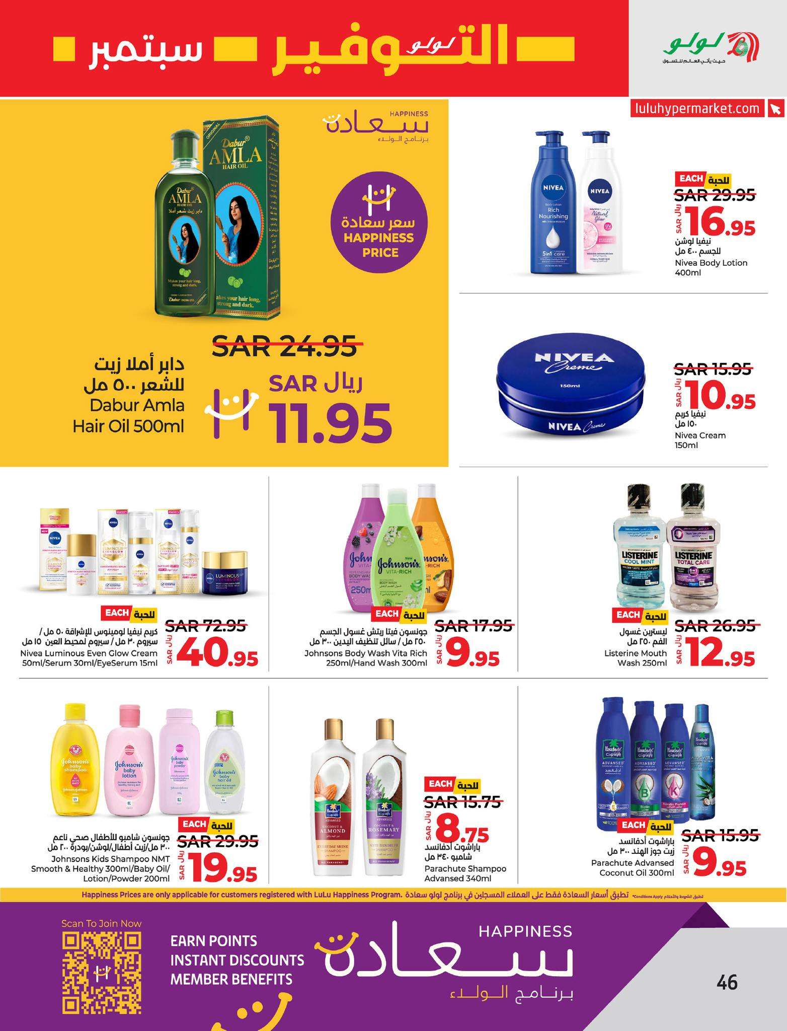 - عروض لولو الدمام الاسبوعية الأربعاء 4 سبتمبر 2024 | لولو التوفير