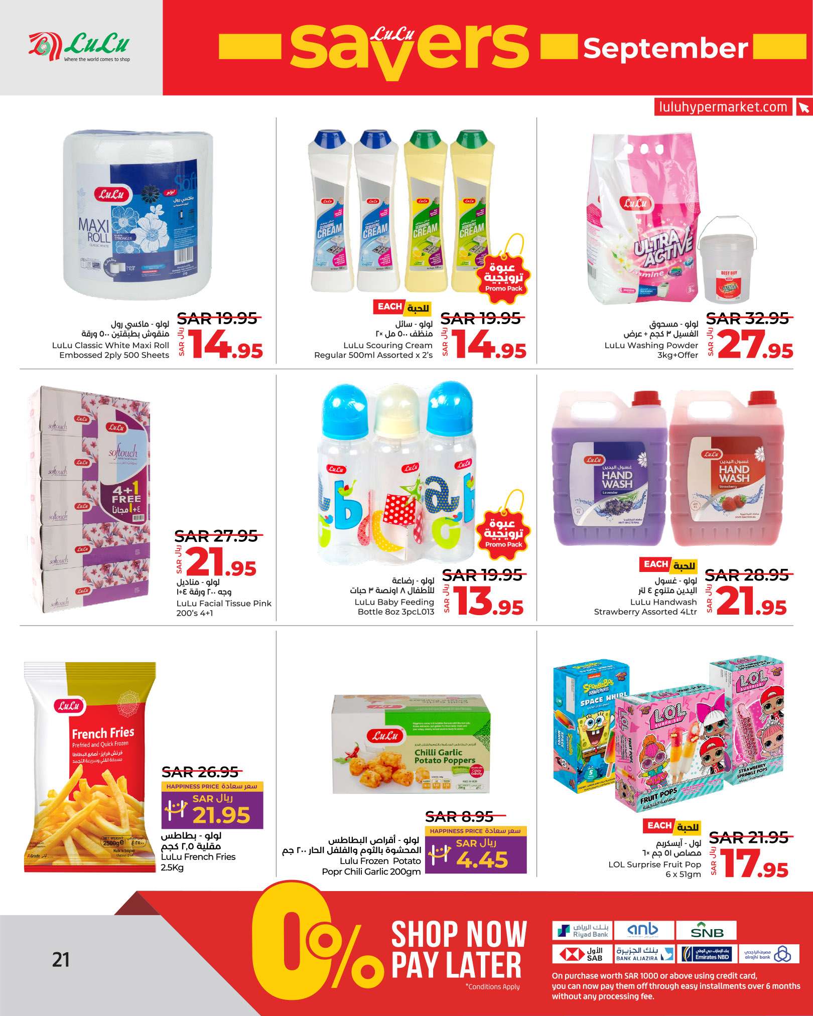 yJfkIM - عروض لولو الرياض الاسبوعية الاربعاء 4/9/2024 | سبتمبر التوفير