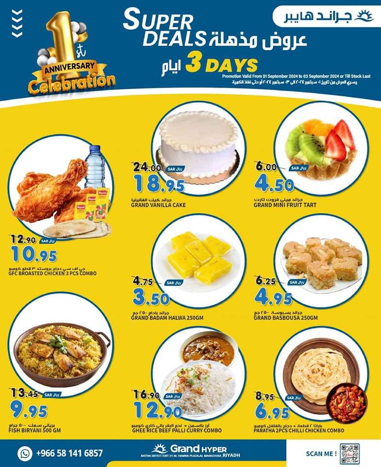 yNQ6VA - عروض جراند هايبر الرياض الطازج صفحة واحدة الاحد 28 صفر 1446هـ لمدة 3 ايام