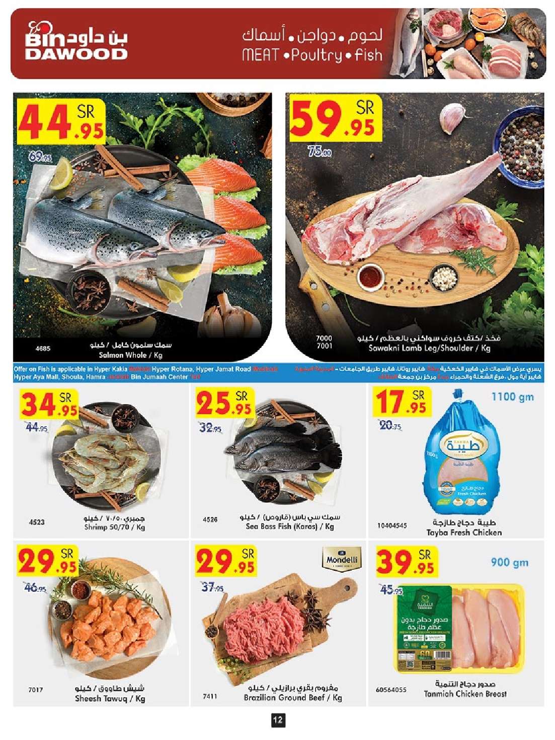 ycCILU - عروض اليوم الوطني 2024 :عروض بن داود خميس مشيط الأسبوعية الأربعاء 4 سبتمبر 2024