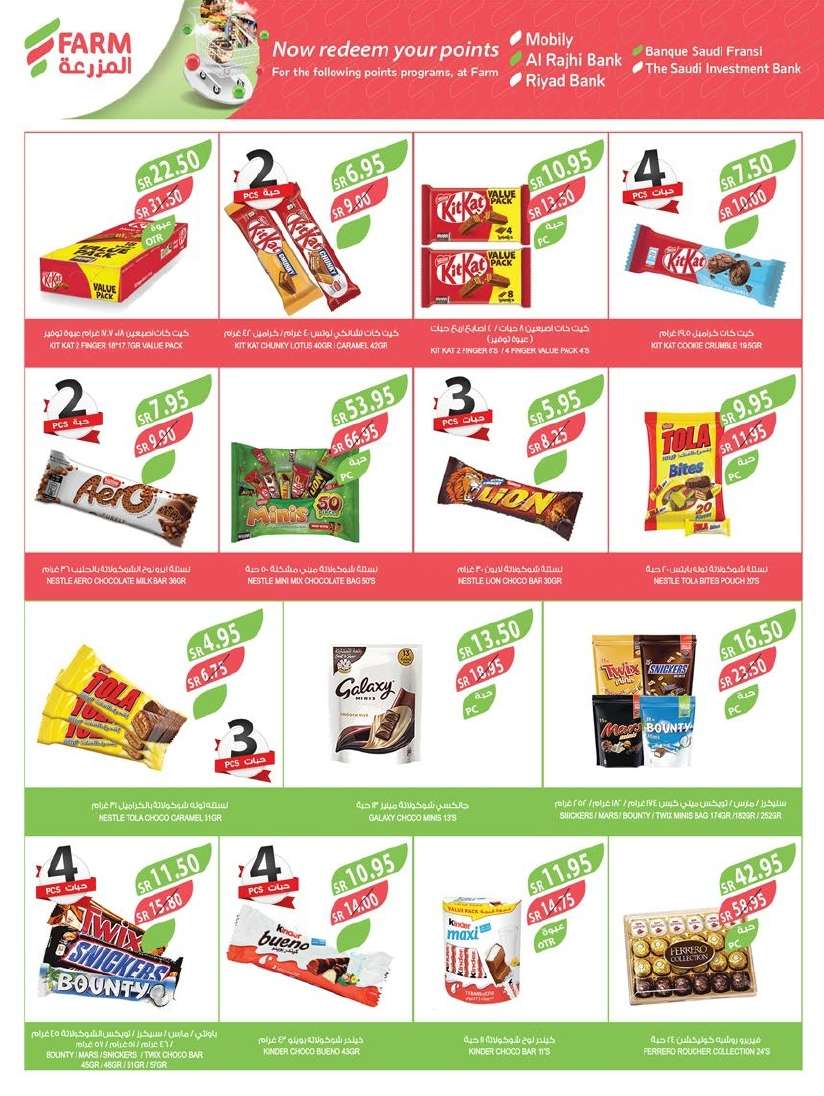 yeTt4b - عروض أسواق المزرعة المنطقة الشرقية الاسبوعية الأربعاء 4 سبتمبر 2024 | مهرجان المنظفات