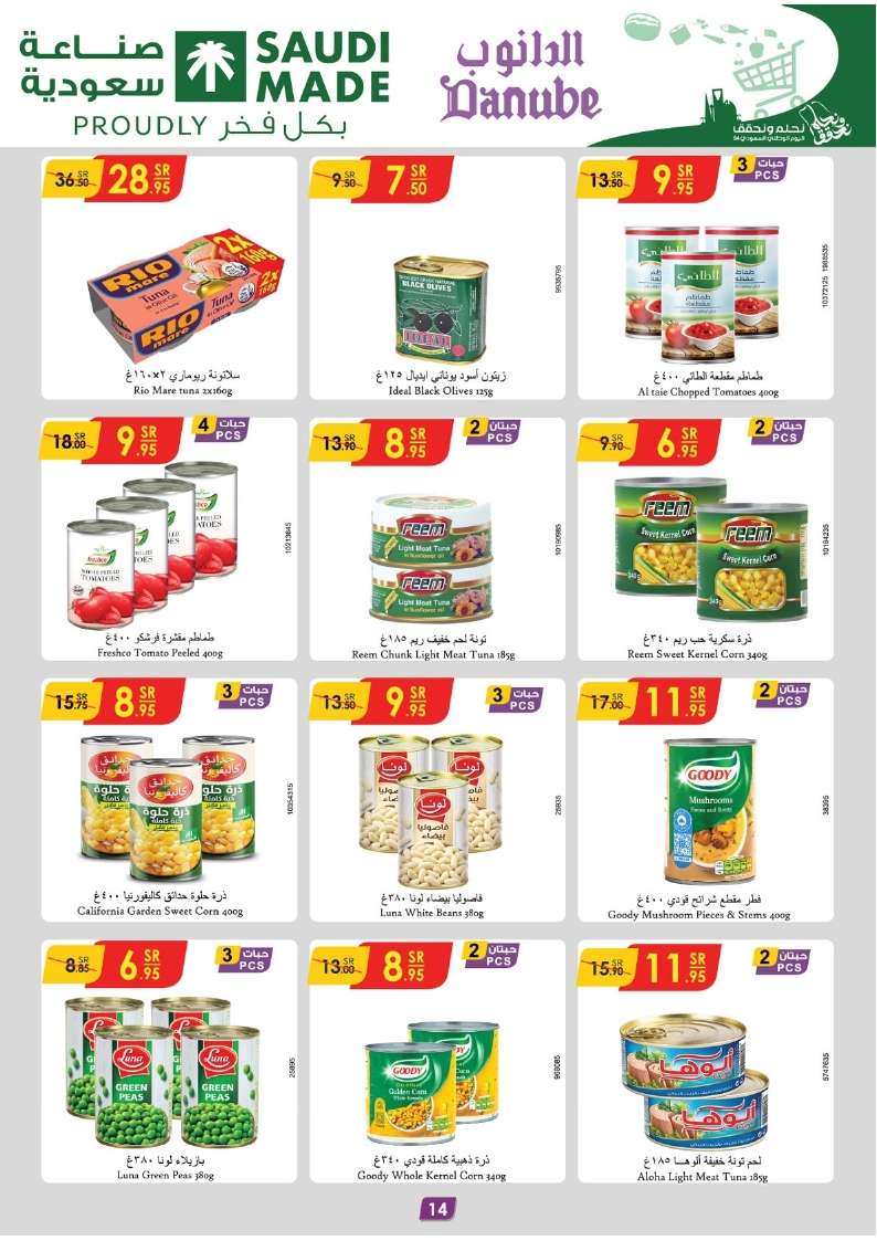 z7Xl9V - عروض الدانوب الاحساء الاسبوعية الأربعاء 11/9/2024 - تخفيضات اليوم الوطني 94