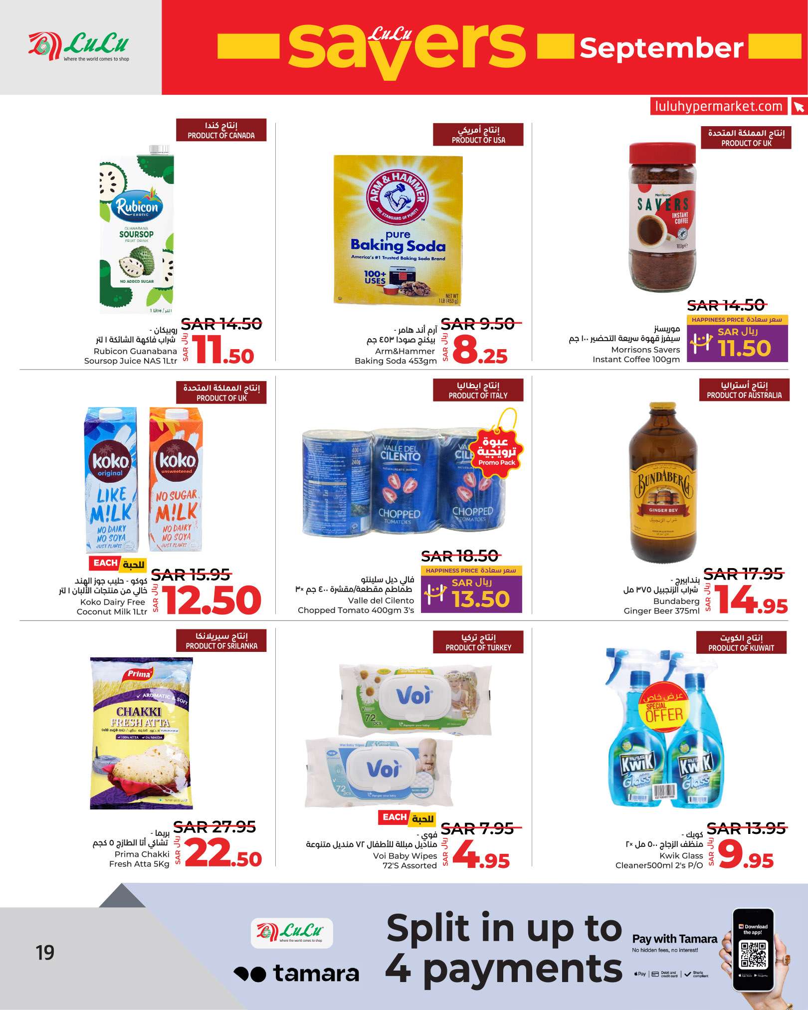 zUbeM0 - عروض لولو الرياض الاسبوعية الاربعاء 4/9/2024 | سبتمبر التوفير