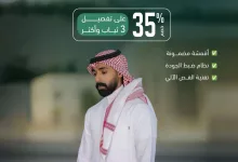 . لا تفوت عرض التفصيل الأفخم من زاك! بمناسبة اليوم الوطني احصل على خصم 35% على تفصيل 3 ثياب وأكثر! - تفصيل فخم - تقنية القص الآلي السويسرية اطلب العرض الآن ✨ #زاك #زاك_ثوب #ثوب_رجالي #ثوب_أطفال #خياطة #خياطة_راقية #تطريز #ثوب_مطرز #ثياب_أنيقة #ثوب_مميز #عرض_اليوم_الوطني #عرض #عروض #عروضات